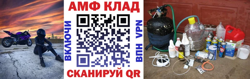 АМФЕТАМИН Розовый  купить наркотик  Новопавловск 