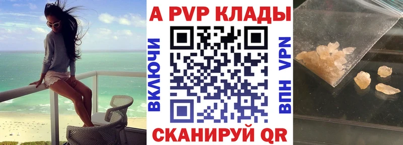 A-PVP мука Новопавловск