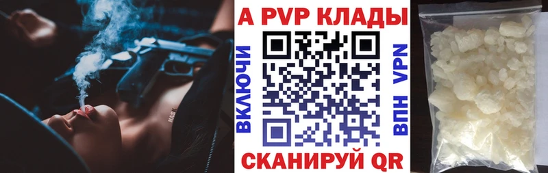 как найти закладки  Новопавловск  Alpha PVP Crystall 