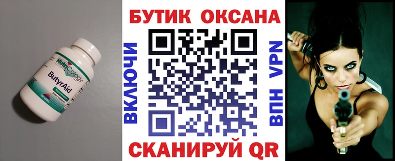 ссылка на мегу зеркало  Новопавловск  Бутират вода 
