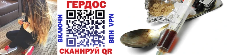 Героин VHQ  Новопавловск 