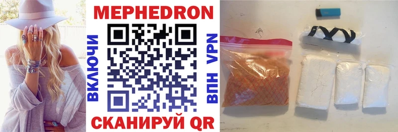 Мефедрон VHQ Новопавловск