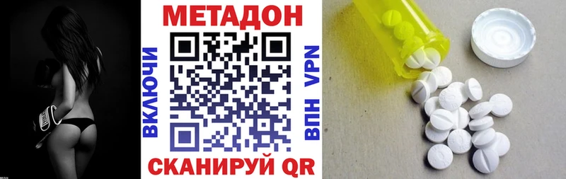МЕТАДОН белоснежный  МЕГА зеркало  Новопавловск 