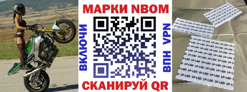Марки 25I-NBOMe 1500мкг  Новопавловск 